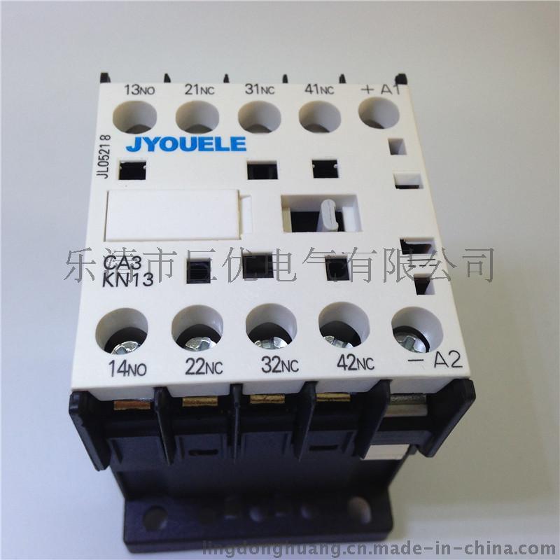 巨优牌JZC4-KN13 CA3-KN13 JZC4系列迷你型直流控制继电器